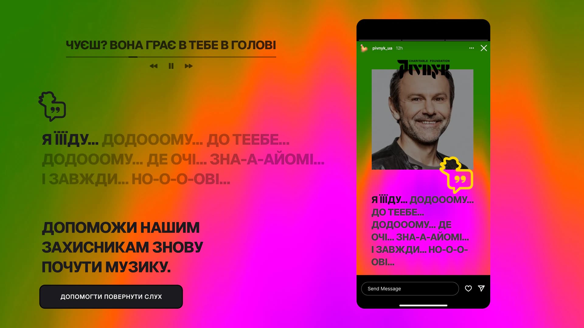 Pivnyk campaign landing message paired with an Instagram story