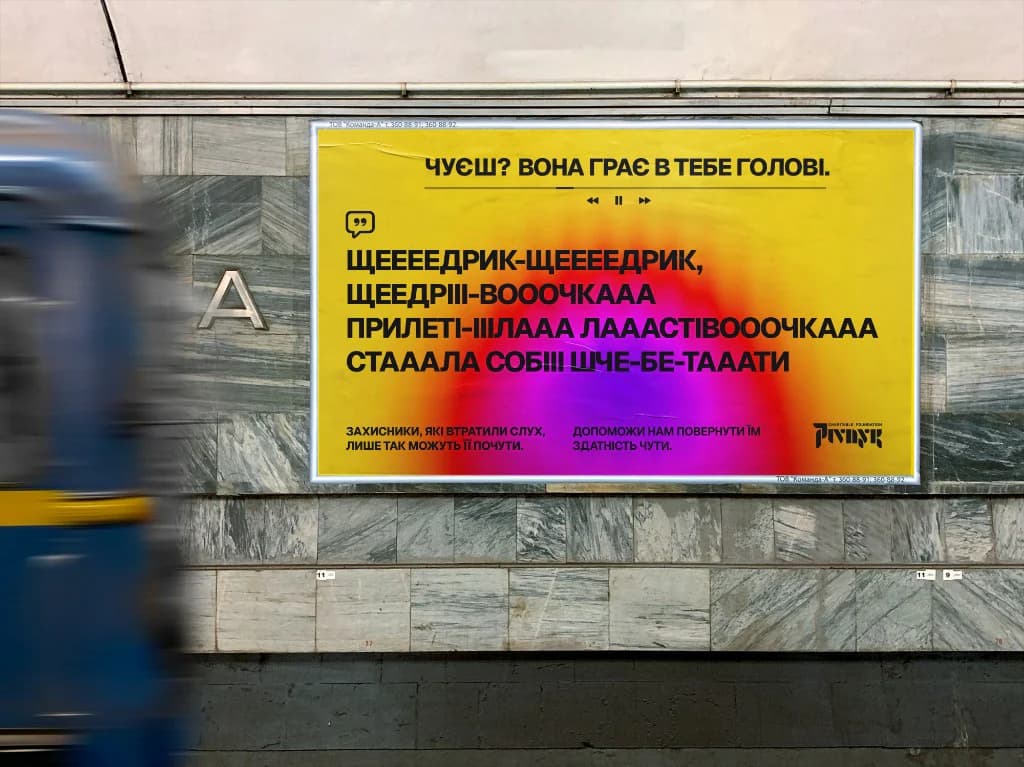 Pivnyk campaign billboard installed in an underground station
